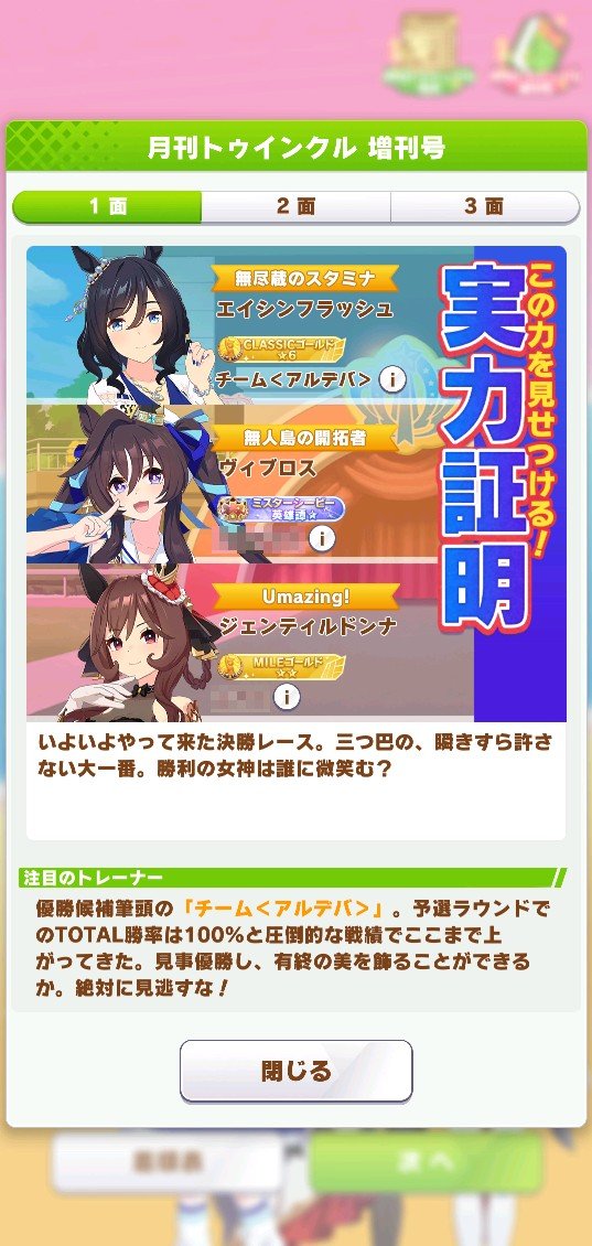 Team_Aldeba_URA's tweet photo. 追い比べなしで差し切るとは思わなかった

やはり勝利の鼓動⋯!!
勝利の鼓動は全てを解決する⋯!!
#ウマ娘 #チャンピオンズミーティング
#チャンミCLASSIC #東京2400
#オープンリーグ #Aリーグ #決勝
#ジェンティルドンナ https://t.co/tPLnZDT2Ng