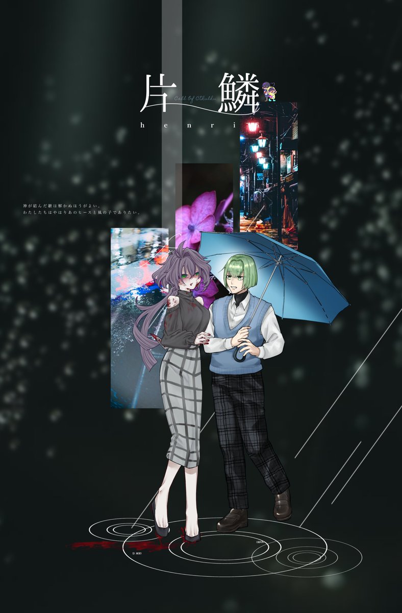 hsswntTrpg's tweet photo. 『片鱗』

+++++
KP：たそらさん

PC/PL：
HO1 高校生　栗熊 琴平/禅
HO2 殺人鬼　蕨 八重香/曼さん
+++++
シナリオクリアです……はい……ただただ悔しい！おれは…… https://t.co/jL1zAsmBvg