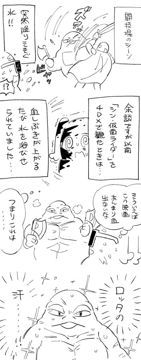 doria0141's tweet photo. 日記です　マンダロリアン&amp;グローグーを4DXで観ました
ムチャクチャ面白かったです https://t.co/M6ikJ3yzZj