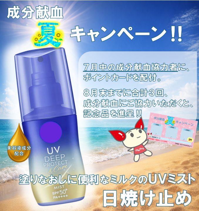 nara_kenketsu's tweet photo. ＃近鉄奈良駅ビル献血ルーム からのお知らせ📣

🌻夏のポイントカードキャンペーン開催🌻

7月中に成分献血でポイントカードをGET✨
8月末までに成分献血を3回達成で
豪華記念品を進呈いたします🎁
この機会に成分献血へのご協力をお待ちしています😊

＃奈良 #献血 https://t.co/NZA47tkxz1