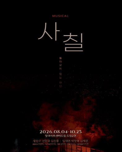 happy_tkting's tweet photo. 뮤지컬 <사칠>

08월08일 토요일 15시00분 A열 2석
08월09일 일요일 18시00분 B열 2연석

트위터 사기 판국에 불안하게 도박하지 마세요. 🙅‍♂️
행복티켓은 신뢰와 후기로 증명하는 '정식 전문 업체'입니다.
철저한 개인정보 파기 + 투명한 환불 규정 보장!
문의는 프로필 오픈링크💓 https://t.co/jfpvYlf6dM