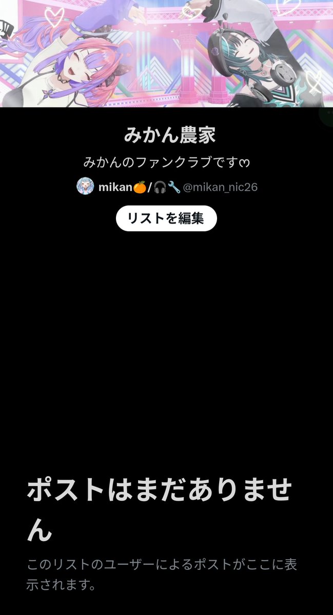 mikan🍊/🎧🔧 tweet media