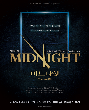 happy_tkting's tweet photo. <미드나잇 : 액터뮤지션>

07월09일 목요일 20시00분 4열 2연석
07월18일 토요일 15시00분 2열 2연석

트위터 사기 판국에 불안하게 도박하지 마세요. 🙅‍♂️

행복티켓은 신뢰와 후기로 증명하는 '정식 전문 업체'입니다.
철저한 개인정보 파기 + 투명한 환불 규정 보장!
문의는 프로필 오픈링크💓 https://t.co/NewkG0gnRE