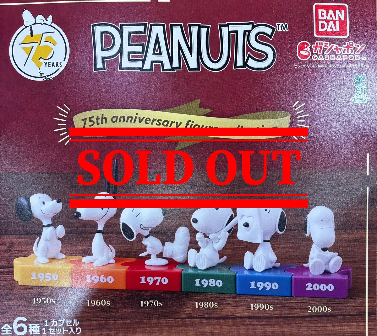 6月28日(日) #イオンタウン松原 🙇完売のおしらせ🙇‍♀️ PEANUTS