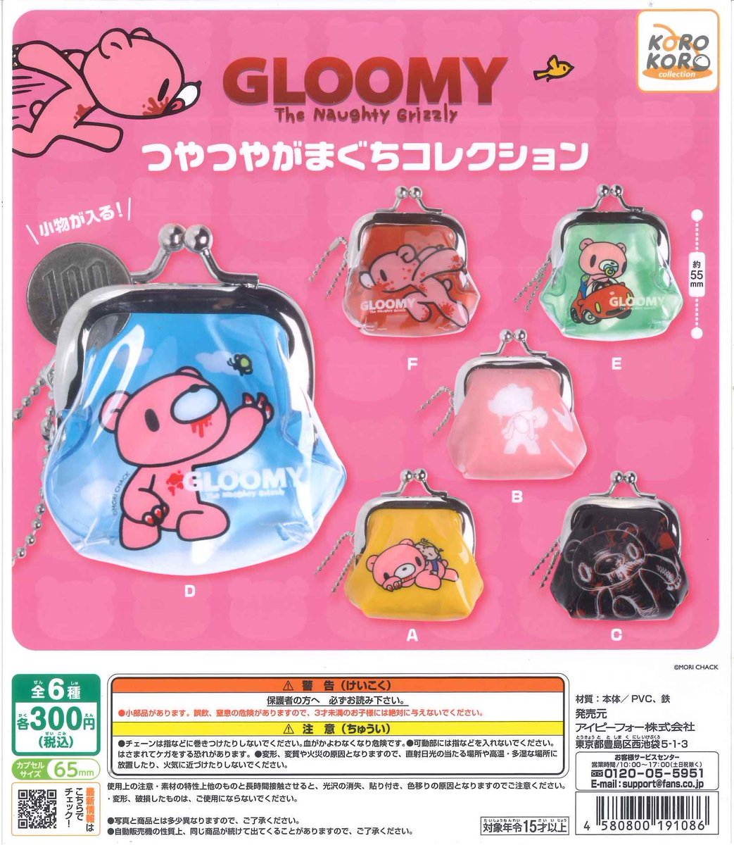 🆕新商品入荷しました⭐️ 📌 しずくちゃん さがらポーチ 📌 いたずら
