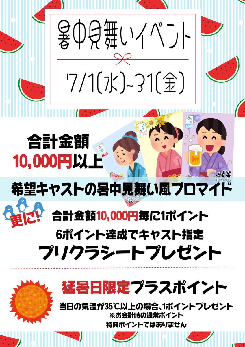_bar_shinA's tweet photo. 7月前半 シンエーシフト

⏱営業時間⏱
全日  18:00-23:00(LO22:00/22:30)

☑️4 こころ生誕イベント🎂@池A
        (1部 15~18/2部 19~23)
☑️6-15 スポーツイベント🎾⚾️
☑️7 ゴールドお誕生日会🎂
☑️8 大井さんpresentsたこパ🐙
☑️11 夕涼み会👘 衣装→甚平
          みぃ限定フード🥢素麺あり〼 https://t.co/8JBqR2uT9P