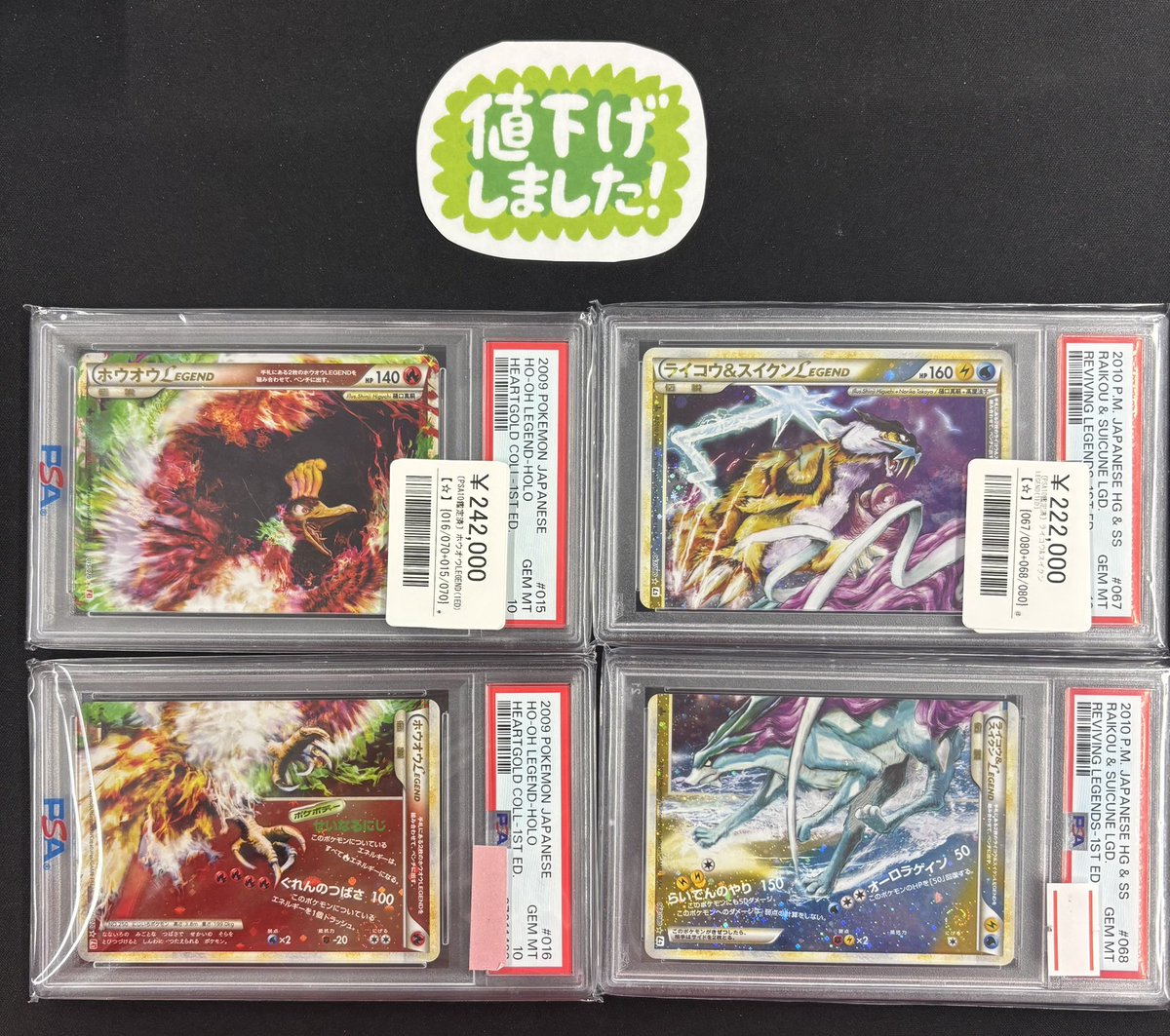 ◾️ポケカ価格更新情報◾️ ▶︎ホウオウLEGEND（1ED）015/070 016