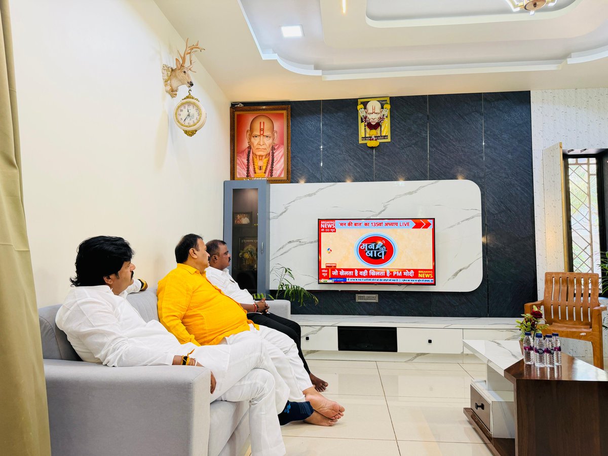 GopichandP_MLA's tweet photo. 📍 सांगली

आज सांगली येथे पंतप्रधान मा. श्री नरेंद्रजी मोदी साहेब यांच्या १३५ व्या 'मन की बात' कार्यक्रमाचे सहकाऱ्यांसमवेत प्रक्षेपण पाहिले. पंतप्रधानांनी मांडलेल्या प्रेरणादायी विचारांतून विकसित भारत घडविण्याचा संकल्प अधिक दृढ झाला.

#MannKiBaat #NarendraModi #ViksitBharat https://t.co/W904mfjpex