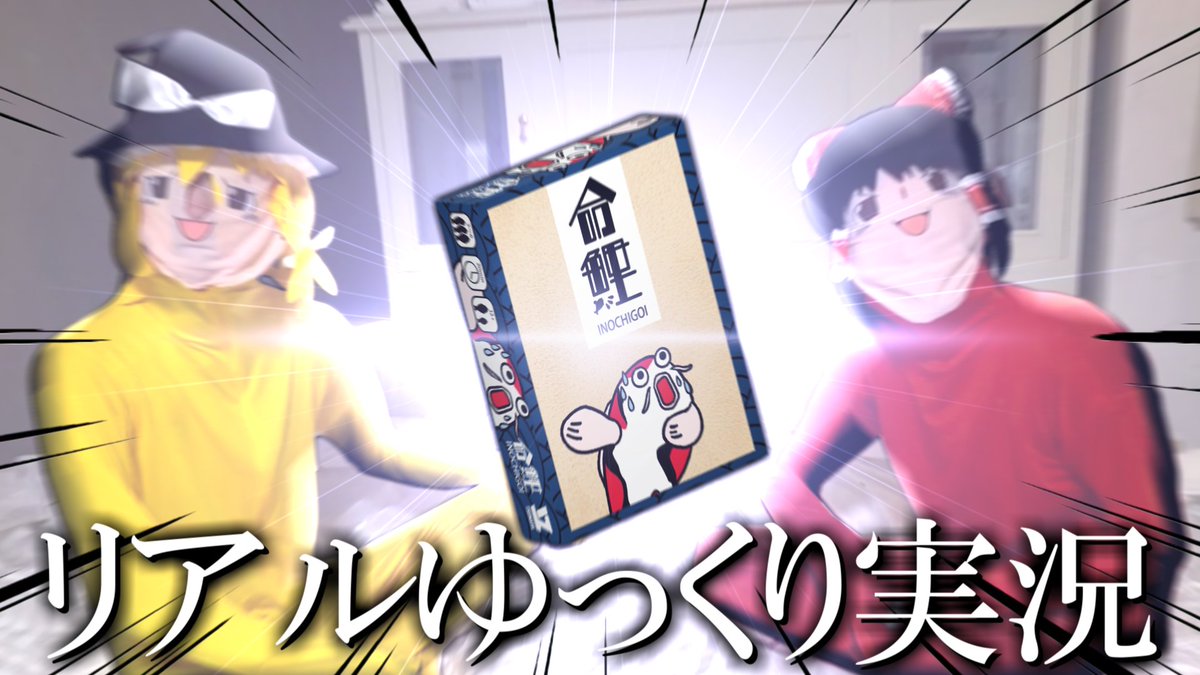 syesukanto2's tweet photo. 命鯉 リアルゆっくり実況
動画投稿しました

[YouTube]
https://t.co/PKd0rbvGHJ
[niconico]
https://t.co/xSrJrSMauC https://t.co/Ha6GuwziCT