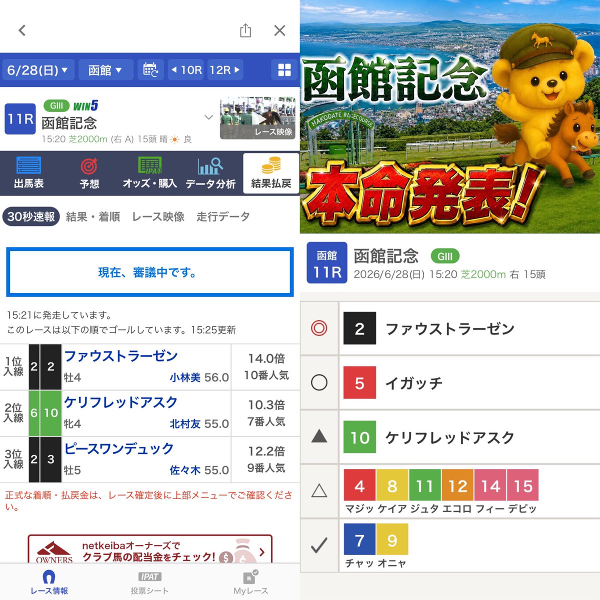 kumasan_offcial's tweet photo. 馬連・ワイド・3連複で悩んで
2=5と2=10のワイドにしたよ。
3連複なら③買えてなかった。
#函館記念
#KBAR https://t.co/Jwj7e3hHRz