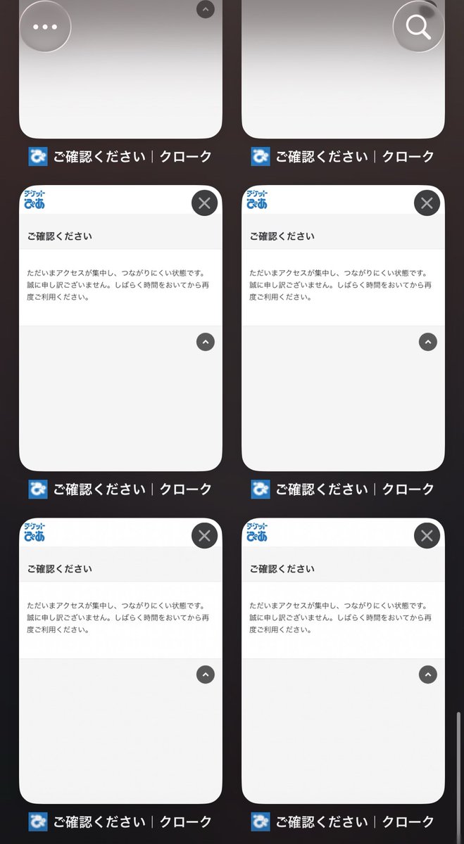 nnp___03's tweet photo. ずっとこれ😭
リセール買えてる方何処から？？とんだの？？？😭 https://t.co/Rp2qNBScvJ