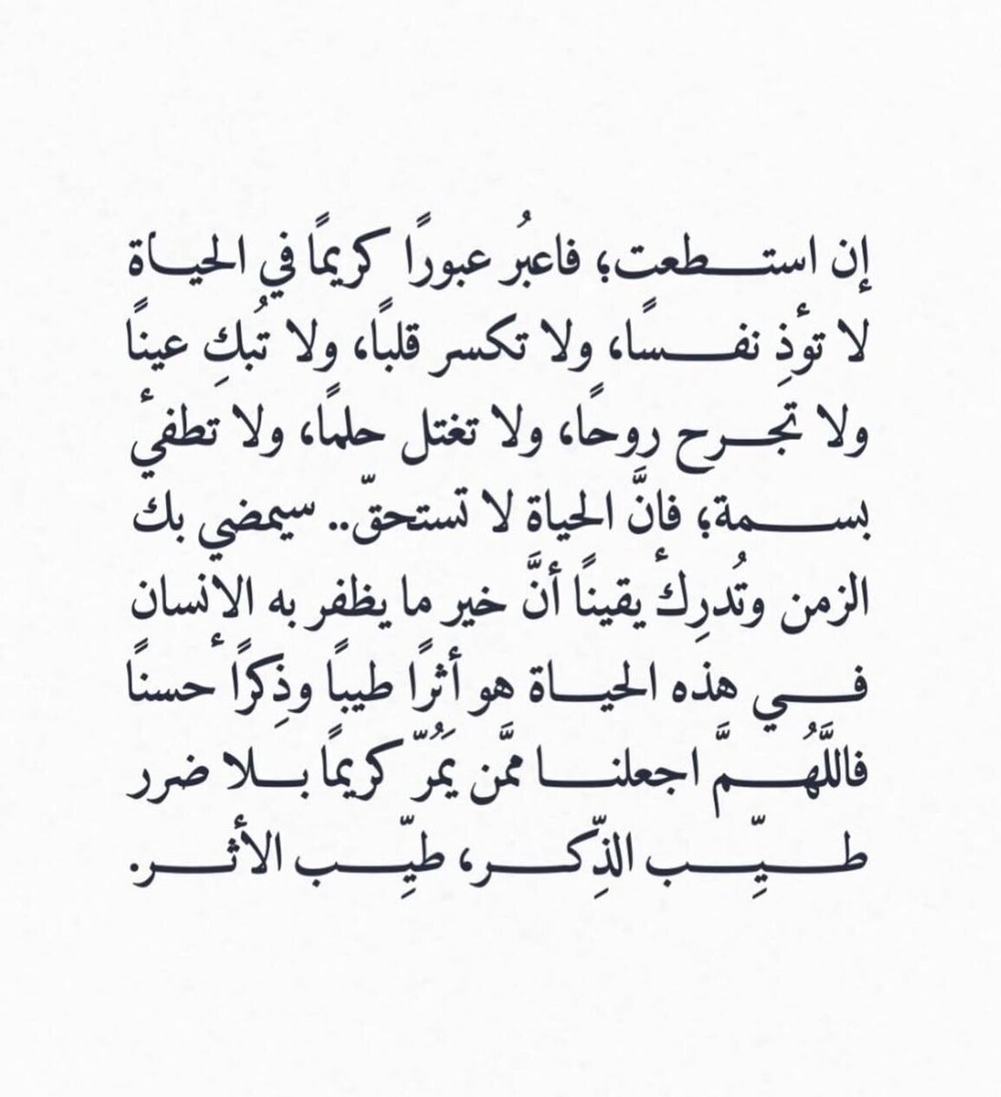 essa7997's tweet photo. #الذكاء_العاطفي

"من أعلى مراتب الذكاء العاطفي هو قدرتك على ضبط نفسك عند الغضب. الكلمات التي تُقال في لحظة انفعال قد تهدم علاقات سُنيت في سنوات. تعلم أن تصمت حينما تغلي مشاعرك، فالصمت في لحظة الغضب هو قمة القوة وليس ضعفاً."..... https://t.co/SUn71f5FgK