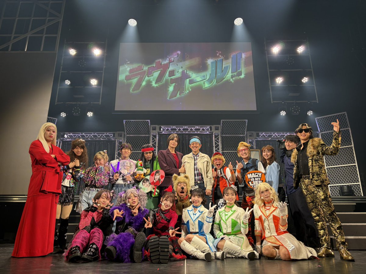 umeboujp's tweet photo. 梅棒 21st STAGE『ラヴ・オール!!』
東京・愛知・大阪の全30ステージ、無事に完走しました！
たくさんの方にご来場いただき、大きな愛をいただき、誠にありがとうございました
梅棒およびカンパニーそれぞれの今後の活動も推していただけますと幸いです
#梅棒 #ラヴオール https://t.co/yJIy1HAMIE