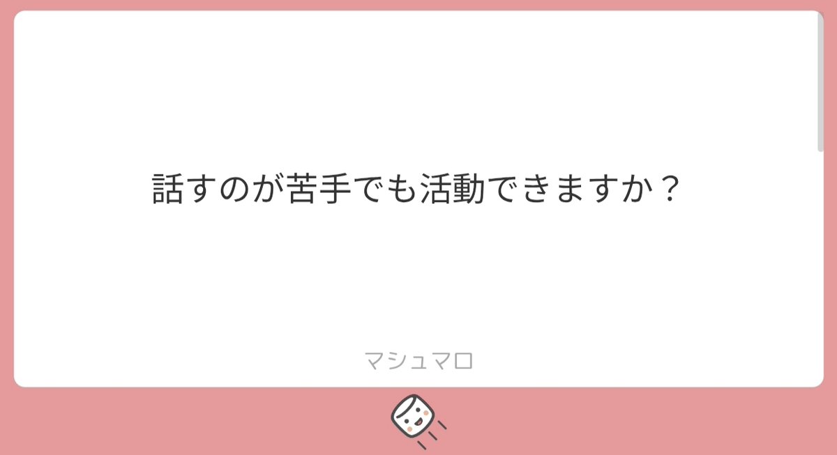 Zerapro_iris's tweet photo. ご質問頂き有難う御座います。

もちろん活動できます😊
話すのが得意な方ばかりではありませんので、ご安心ください。

最初はリスナーさんへの挨拶やコメントを読むことから始める方も多いです。

活動を続けるうちに少しずつ話せるようになる方もたくさんいます。

当事務所でも配信のコツや話題作りなどをサポートしていますので、一緒に自分のペースで成長していきましょう！

#Vライバー募集中 IRIAM準備中