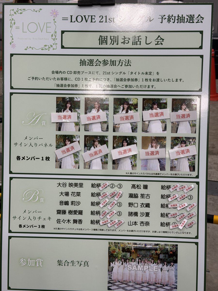 イコラブ ファンお役立ち情報 (@equallove_bot) / Highlights / X