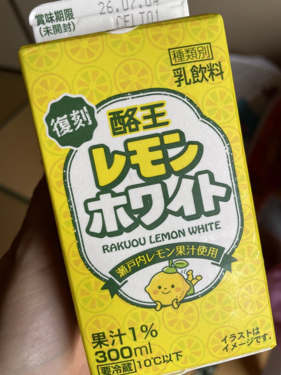 inako_cha's tweet photo. 道の駅で初見👀✨️さっぱりした飲み心地🍋 https://t.co/2fujNtyoer