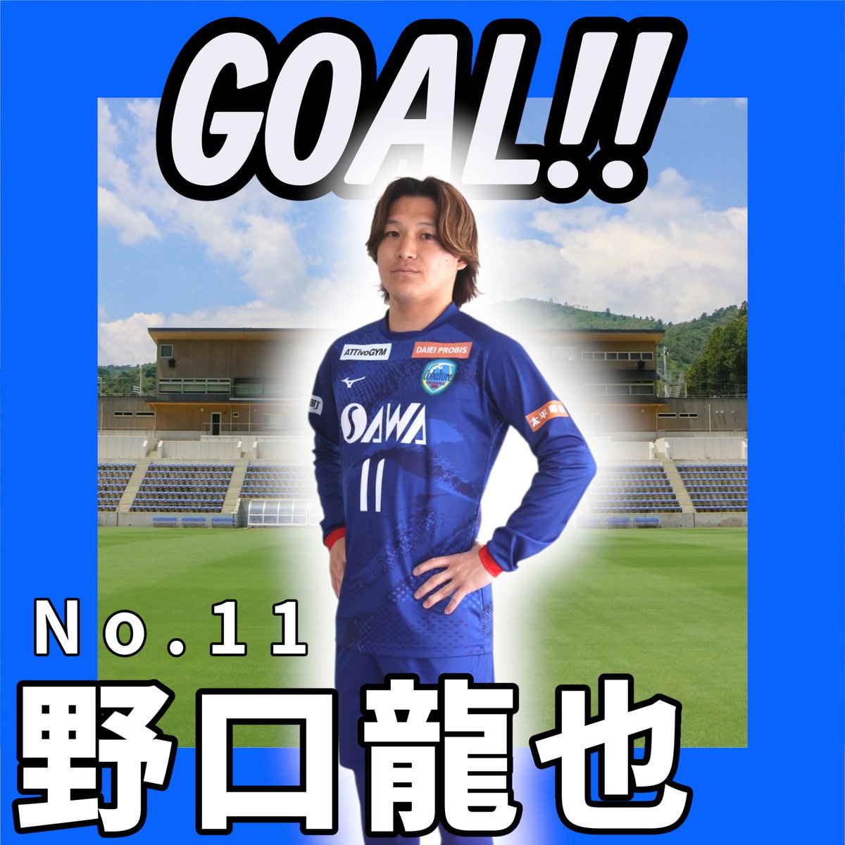 🏆東北社会人サッカーリーグ第11節 ＼＼ GOAL //／／ 🆚 コバルトーレ