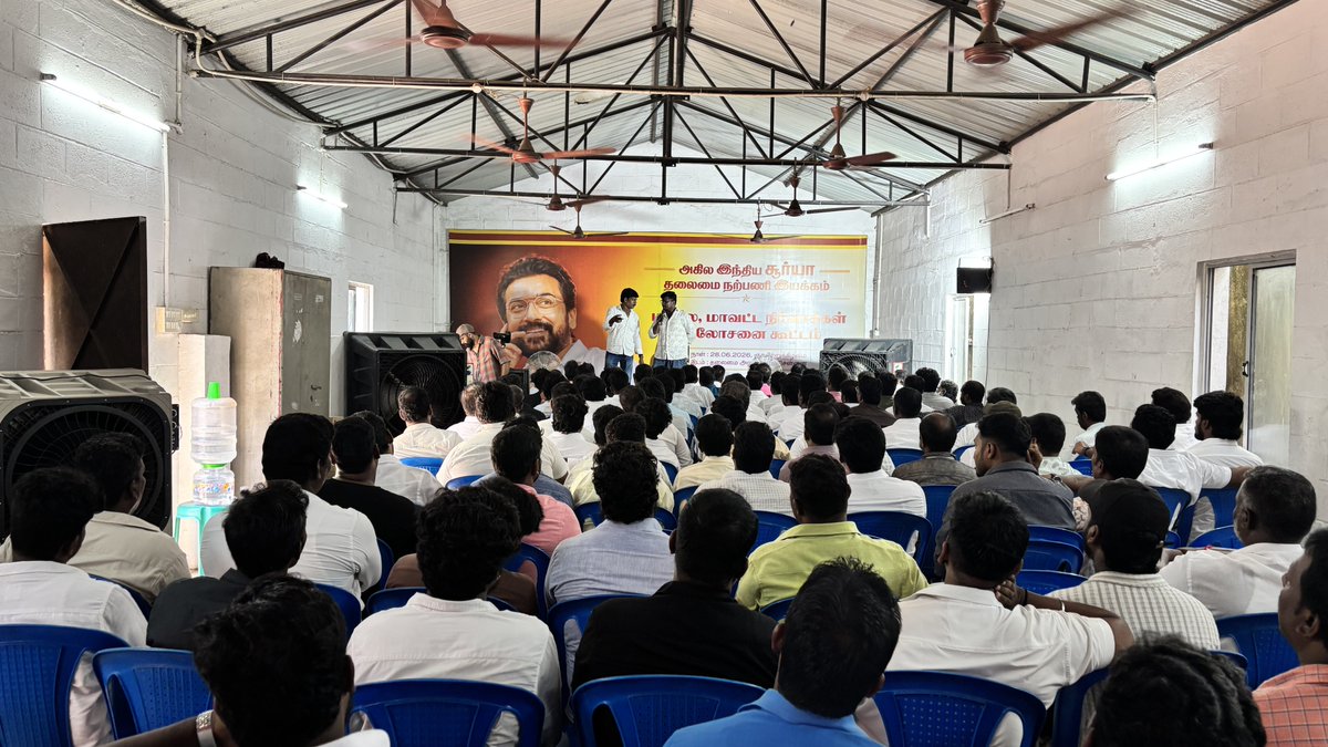 Suriya_AISFC's tweet photo. இன்று, அகில இந்திய சூர்யா தலைமை நற்பணி இயக்க மாநில, மாவட்ட நிர்வாகிகள் ஆலோசனை கூட்டம் தலைமை அலுவலகத்தில் நடைபெற்று வருகிறது.

#AISFC https://t.co/RPrFy8VnQw