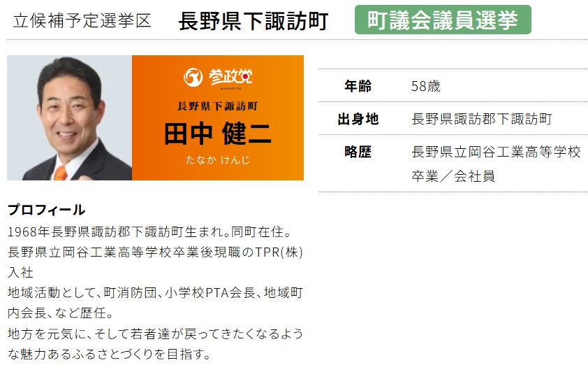 nozomi_sanseito's tweet photo. ✨参政党政治塾✨第三期
第３回の研修が昨日行われました。
神谷代表による講義、そしてその内容を受けてのグループディスカッションと、大変充実した半日でした😊
この度、信越会場の塾生さんから、晴れて公認候補予定者も誕生！
これからも日本の未来のため、切磋琢磨してまいります🔥
#参政党政治塾 https://t.co/t9Yio0KdPE