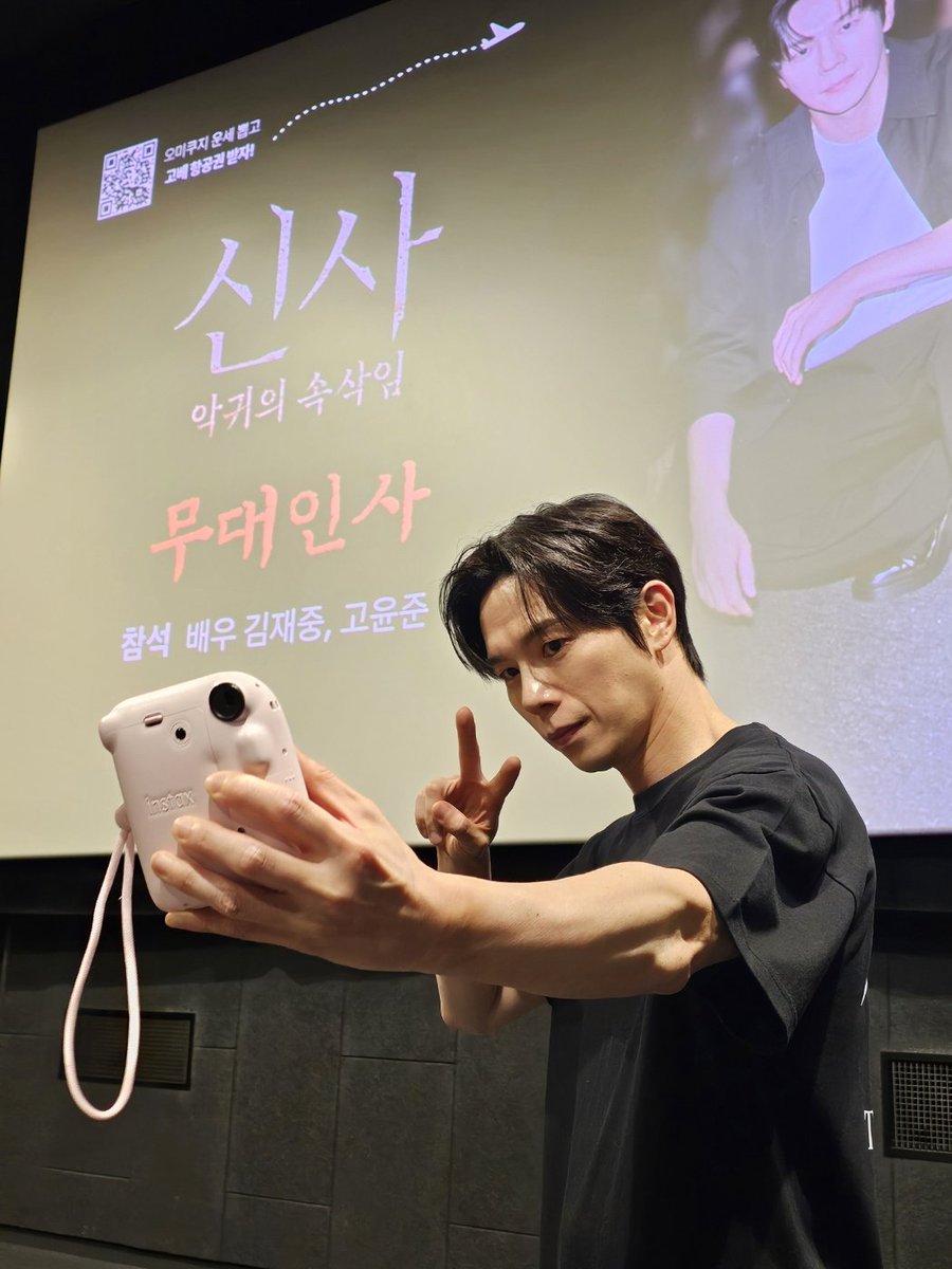 we_classic_'s tweet photo. 환상의 팀웍! 빛이 난다~ 빛이 나!✨️ 

<신사: 악귀의 속삭임>⛩️
2주차 주말 무대인사 2일차 현장!✌️
With 김재중, 고윤준 배우 

지금 CGV에서 만나요!💗 

#김재중 #공성하 #고윤준
#신사악귀의속삭임 #절찬상영중 https://t.co/Oy1g6AsS8F