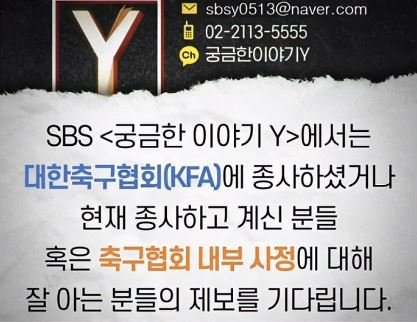 gyeon_baeg's tweet photo. 중계권 안 산 SBS 근황.jpg

광탈 떡락 예상하고
월드컵 개막 전부터 칼 갈아서 폭로전 준비중

SBS 홍잘알ㄷㄷ https://t.co/tbGWFuJaOy