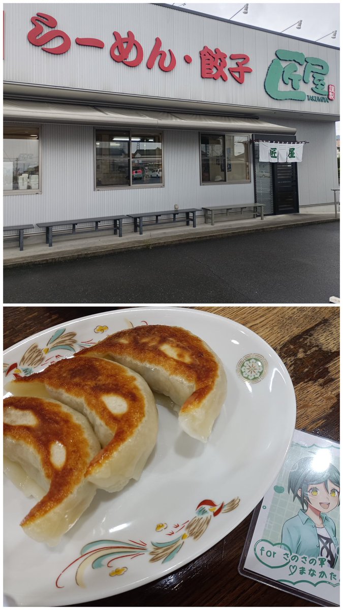 j6tga's tweet photo. #どまんなかたぬま 公式さんがおすすめしてたクリームソーダと笠間の栗のモンブランどちらも濃厚で美味しかったです！おすすめ！
匠屋の佐野ラーメンと餃子も食べました。
前よりも美味しくなってる！おすすめ！
佐野駅前のぴのやでいもフライも食べました。これも美味しい！
#青竹真中
#とちぎけんv25 https://t.co/cK3UZgGd4w