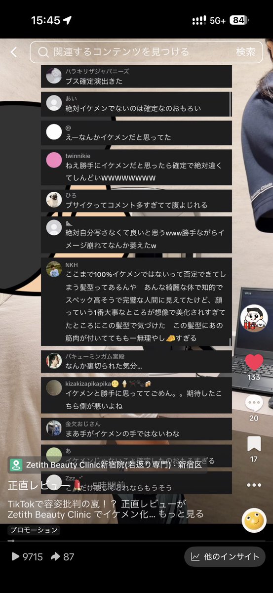 shojiki_sweets's tweet photo. ブス確定
ブサイク腹捩れる
イケメンじゃなくてガッカリ

TikTokだけ容姿批判がほとんどのコメント300件以上
対してInstagramやYouTubeはゼロw

ちなみにこういう長文アンチは粘着質で過去の経験同一人物のサブ垢 https://t.co/EO1Z0rESsm