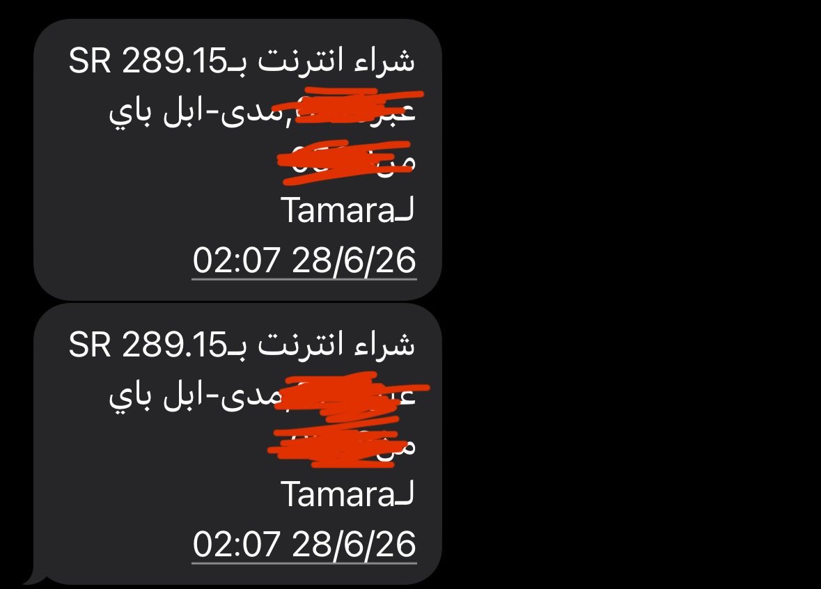 vji__7's tweet photo. تمارا وش المشكله وش صاير ساحبين من مرتين ولا اندفعت الدفعات ولا رجع المبلغ هل أنا وحدي ولا الناس كلها تواجه المشكه @useTamara @alrajhibank والراجحي مارجعو المبلغ !! أتمنى حل المشكله ب اسرع وقت ممكن #تمارا https://t.co/Io7WA9EDF9