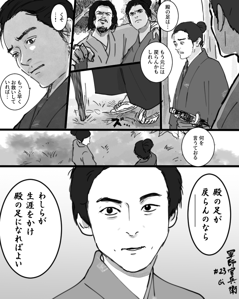 urako0924's tweet photo. とうとう軍師官兵衛絵に手を出してしまった…
みんな魅力的なんだけど特に家臣団が好きすぎる
ずっと官兵衛を支えてあげてね家臣団、約束だよ😭 https://t.co/FEanMxKx0s