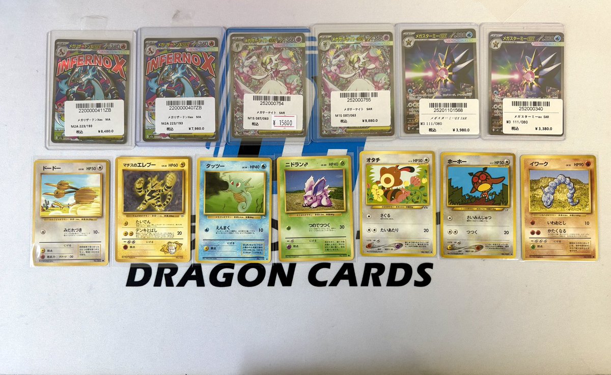 トレカDragon Cards (@DragoncardsL) / Posts / X