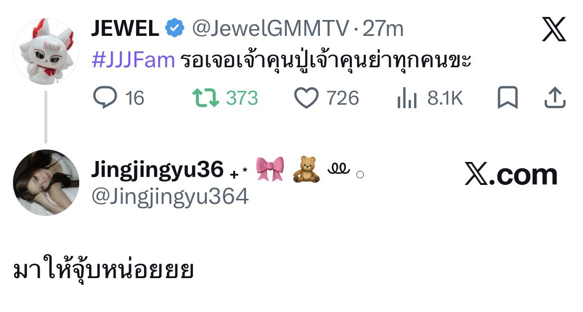 janurfavor's tweet photo. ใครอย่าเอาเจเวลไปจากจิงจิงนะ นางคงร้องไห้อะ😭😭 https://t.co/AY8UbR6P00