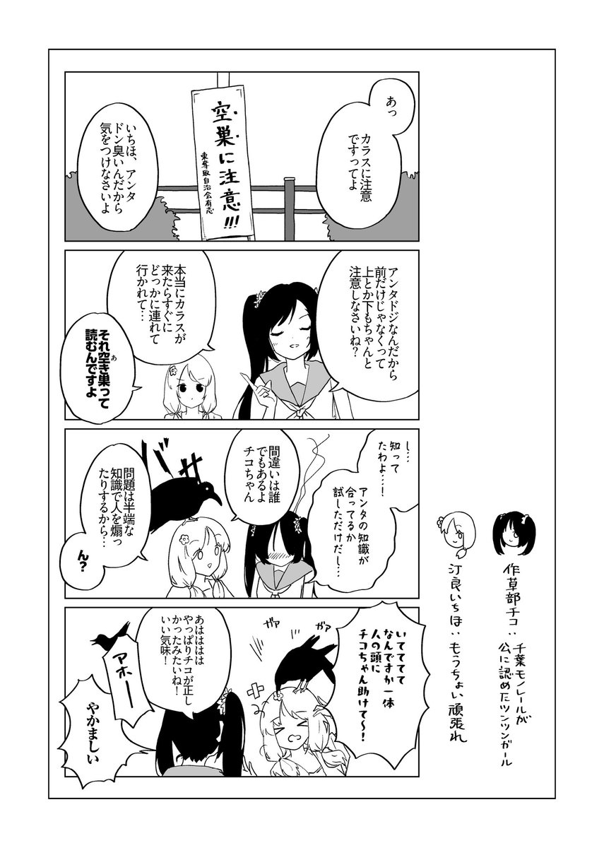 フットバ用に5年くらい前の漫画をリメイクするなど 