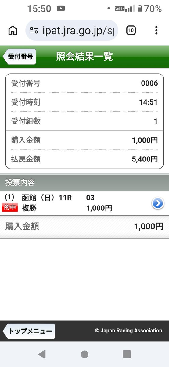 melvanef's tweet photo. 今日の函館記念は、オレの競馬オカルトメモにたくさんのメモが書かれているレース。

・1枠〜3枠の3番人気か7番人気。
・前走が16頭以上のレースで、前走前々走に重賞6着以内の実績。
・前走の人気が1番人気〜3番人気

他にもあるけど、このオカルトで決まったね。
頑張れば3連単32万取れたかぁ？ https://t.co/LHZUJQUPxG