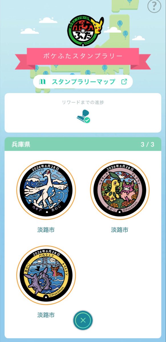 poke_crow_'s tweet photo. 兵庫のポケふた見てきたよ〜
バスだけでも何とか回れた！ https://t.co/iHfH52dwKA