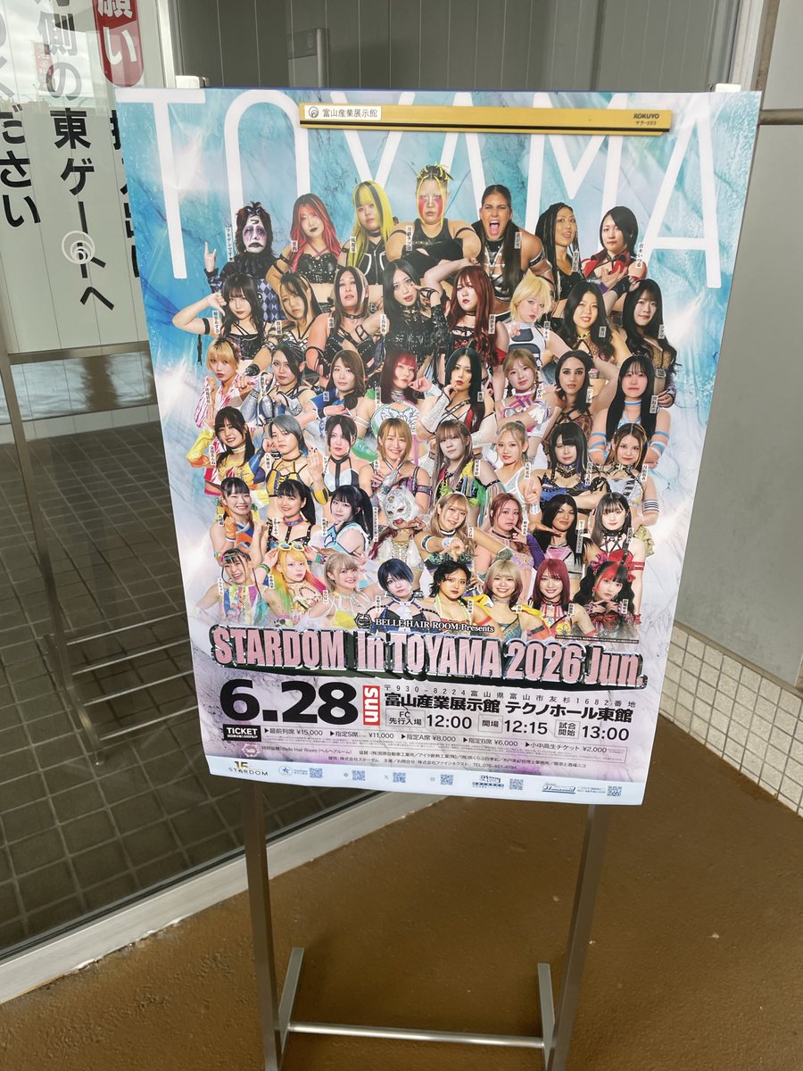 yuuki211003's tweet photo. 最高でした
#STARDOM https://t.co/JMooRi2Ljw