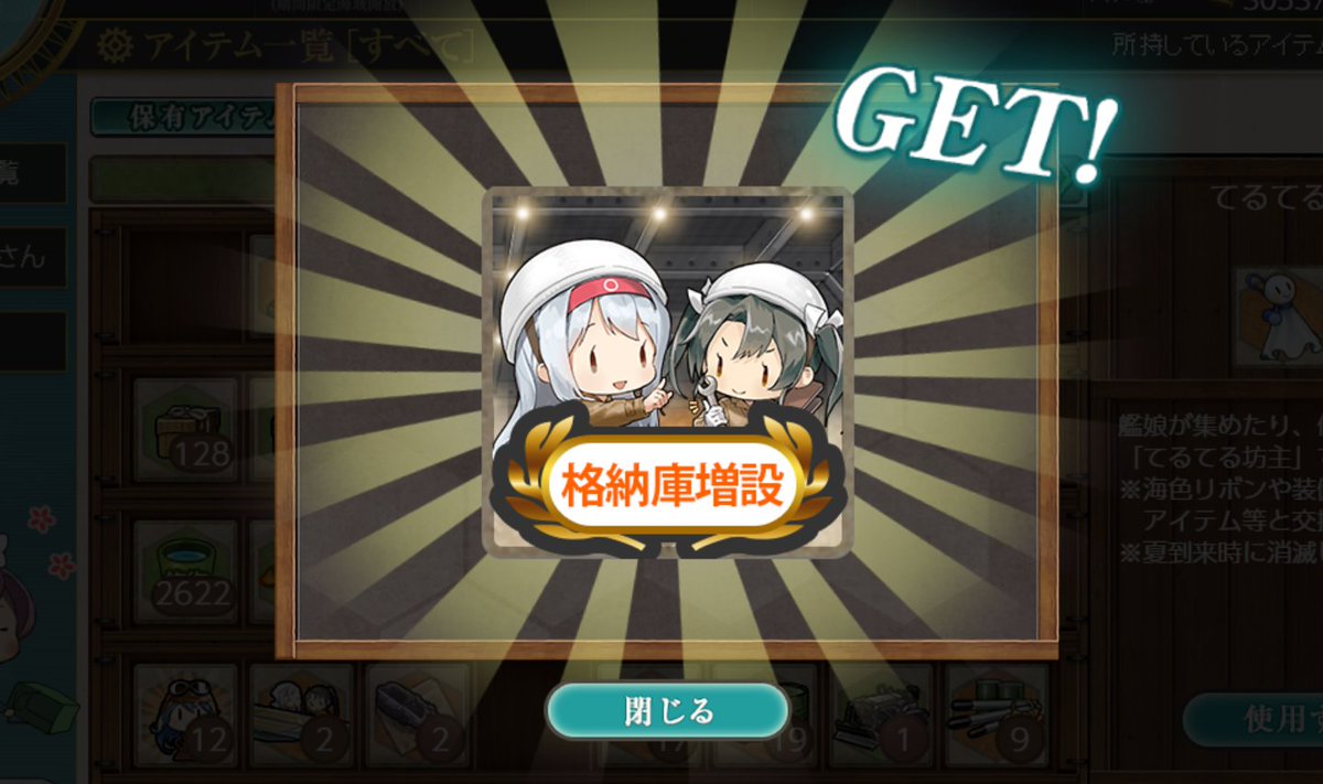 buchi_admiral's tweet photo. てるてる坊主交換しました！
これがつよつよアトランタ砲ですね！？
あと格納庫増設！
いぇーい(^o^)v https://t.co/8SSPIhYhku
