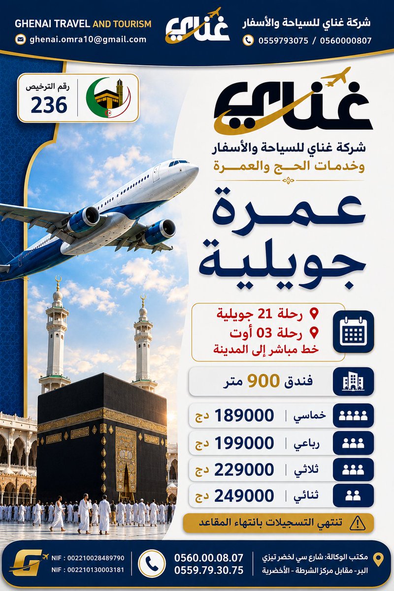 GhanayK's tweet photo. مسك أم القرى أو سما المسك
189000  دج
199000 دج
229000 دج
249000 دج

📍📆📅رحلة 21 جويلية دخول مدينة خروج جدة
📍📅📆رحلة 03 أوت دخول جدة خروج مدينة

مرحبا بكم

https://t.co/vjM57bJwZl https://t.co/ZXQpG4kkXy