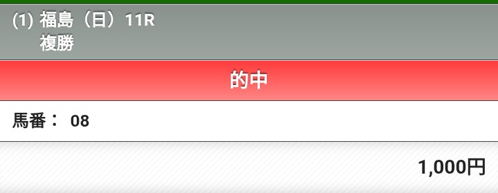 Respec_10's tweet photo. 🎯#ラジオNIKKEI🎯

本命◎#ディールメーカー🐴高杉騎手

8人気🌟2着リスペクトーー！😆𓂃𓈒🍀𓏸 

でも複勝1点勝負🎯

上位人気が絡んだ為オッズ跳ねなかった😂

🎊6月回収率130%🎊超え👍
コツコツ当てて楽しいです🌈 https://t.co/gvrThi41KE