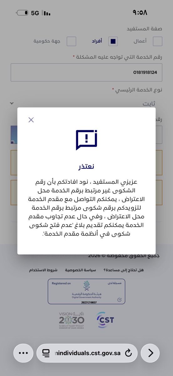 b1_ree's tweet photo. @CST_KSA @ZainKSA طيب ما رجعت فلوس التامين وصار لي اكثر من ٢٠ يوم انتظر ؟ ولاني قادره ارفع شكوى لان رقم الخدمه تقفل !! شوفو لي حل ورجعو فلوسي!! https://t.co/0wqvCaZ1hp