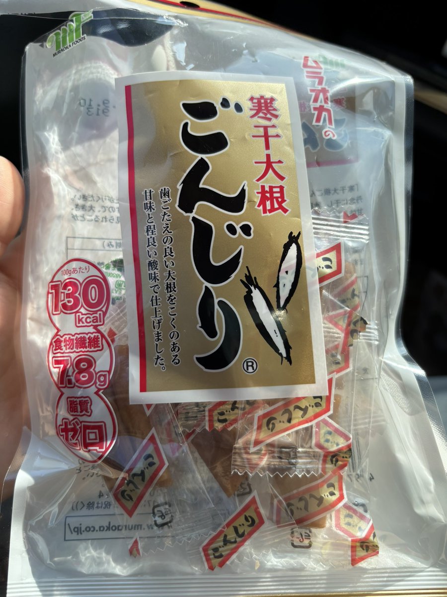 1031EKA's tweet photo. これ、小さい頃から好きなんだけど、我が家みんな臭い！って言って美味しいの分かってくれないww
歯ごたえあって美味しいのよ🥹 https://t.co/oHJriTClkg