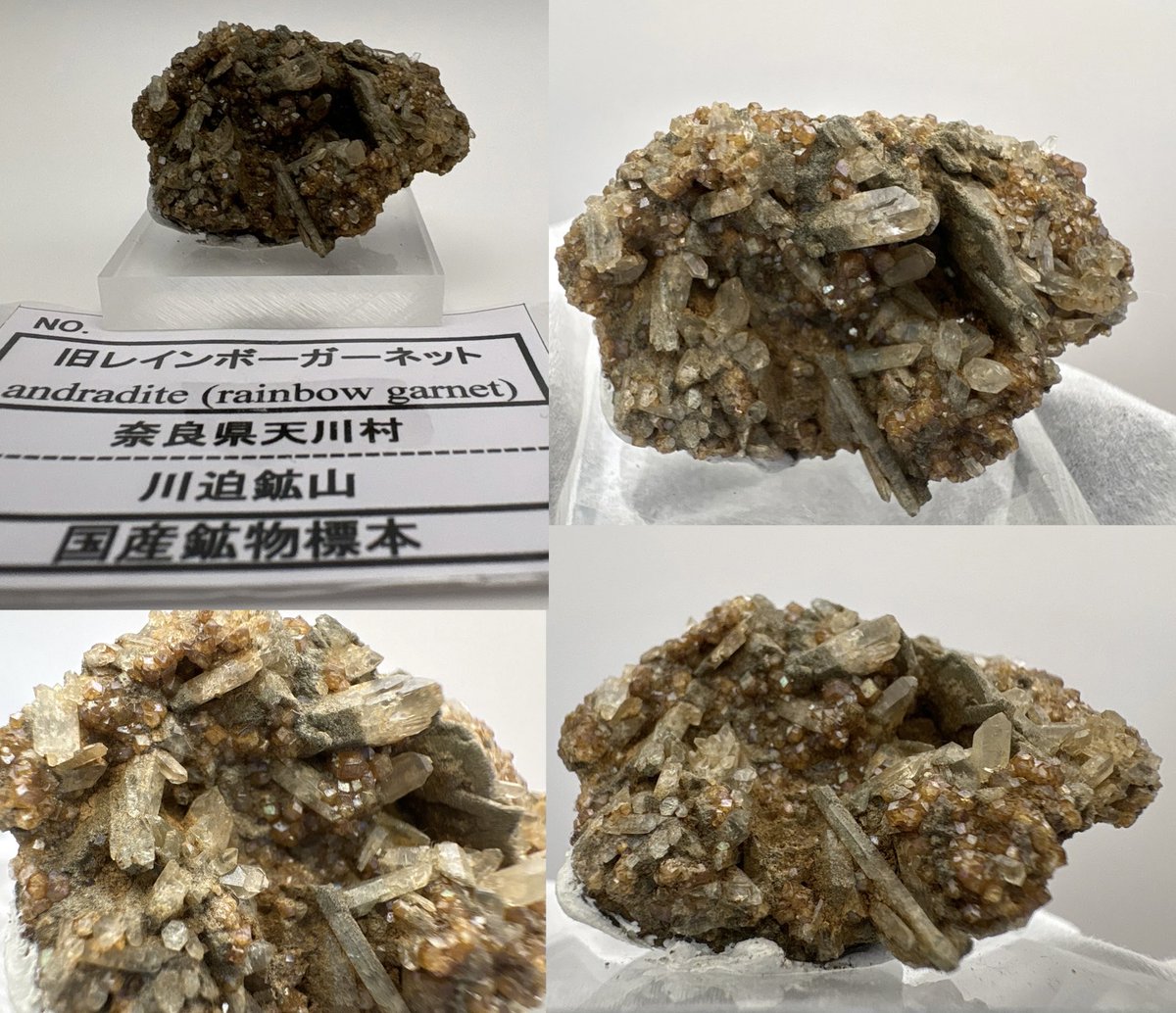 国産鉱物