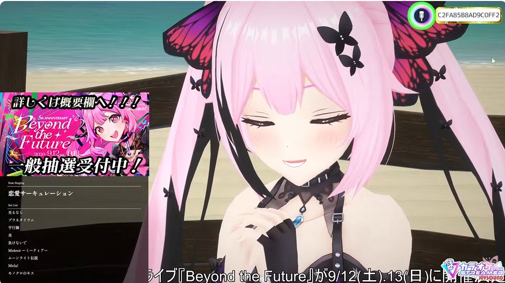 42曲目 れ「恋愛サーキュレーション」🎶 あぁぁぁぁぁぁ