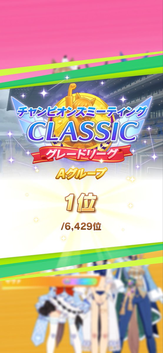 WithYou_Kizuna's tweet photo. 久しぶりのA決勝 https://t.co/nx06xIKhd4
