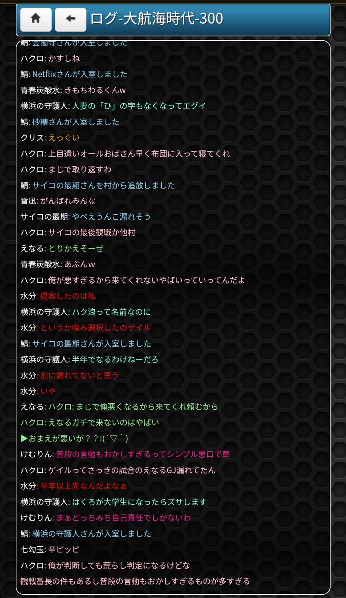 onlinePL_'s tweet photo. 観戦行き

ハクロ:七勾玉観戦か他村
七勾玉:！？

ハクロ:俺が判断しても荒らし判定になるけどな
観戦番長の件もあるし普段の言動もおかしすぎるものが多すぎる
けむりん:ヘロインは公式出禁となりました

七:ラミレス、BWニキカルピスソーダこの3人のせいだ
七:私は悪くない

https://t.co/xDqnZo8Xab https://t.co/anAaVrx39v