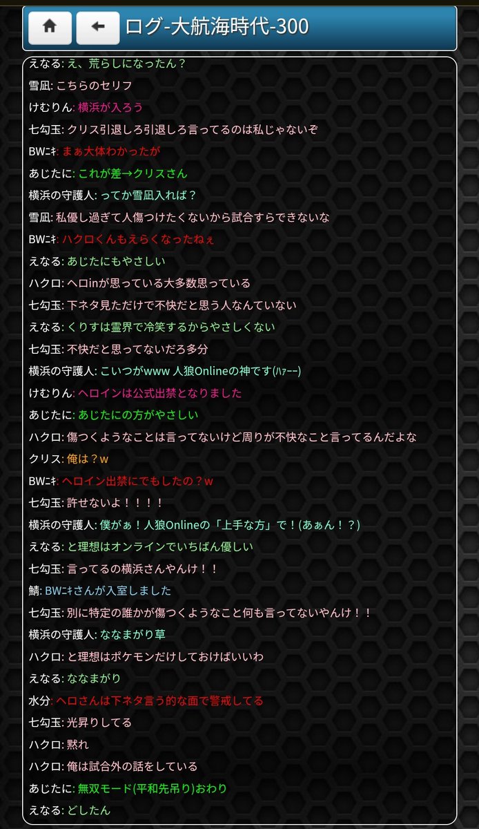 onlinePL_'s tweet photo. 観戦行き

ハクロ:七勾玉観戦か他村
七勾玉:！？

ハクロ:俺が判断しても荒らし判定になるけどな
観戦番長の件もあるし普段の言動もおかしすぎるものが多すぎる
けむりん:ヘロインは公式出禁となりました

七:ラミレス、BWニキカルピスソーダこの3人のせいだ
七:私は悪くない

https://t.co/xDqnZo8Xab https://t.co/anAaVrx39v