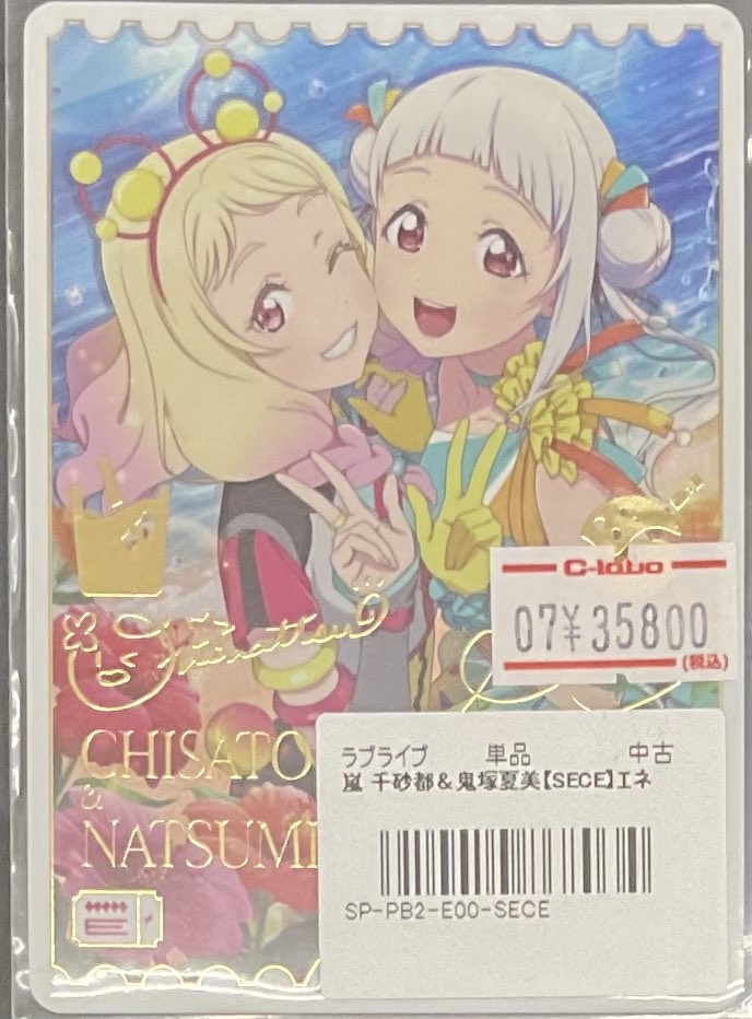 ラブライブカードゲーム 販売情報】 ラブカ最新弾シングルカード、価格