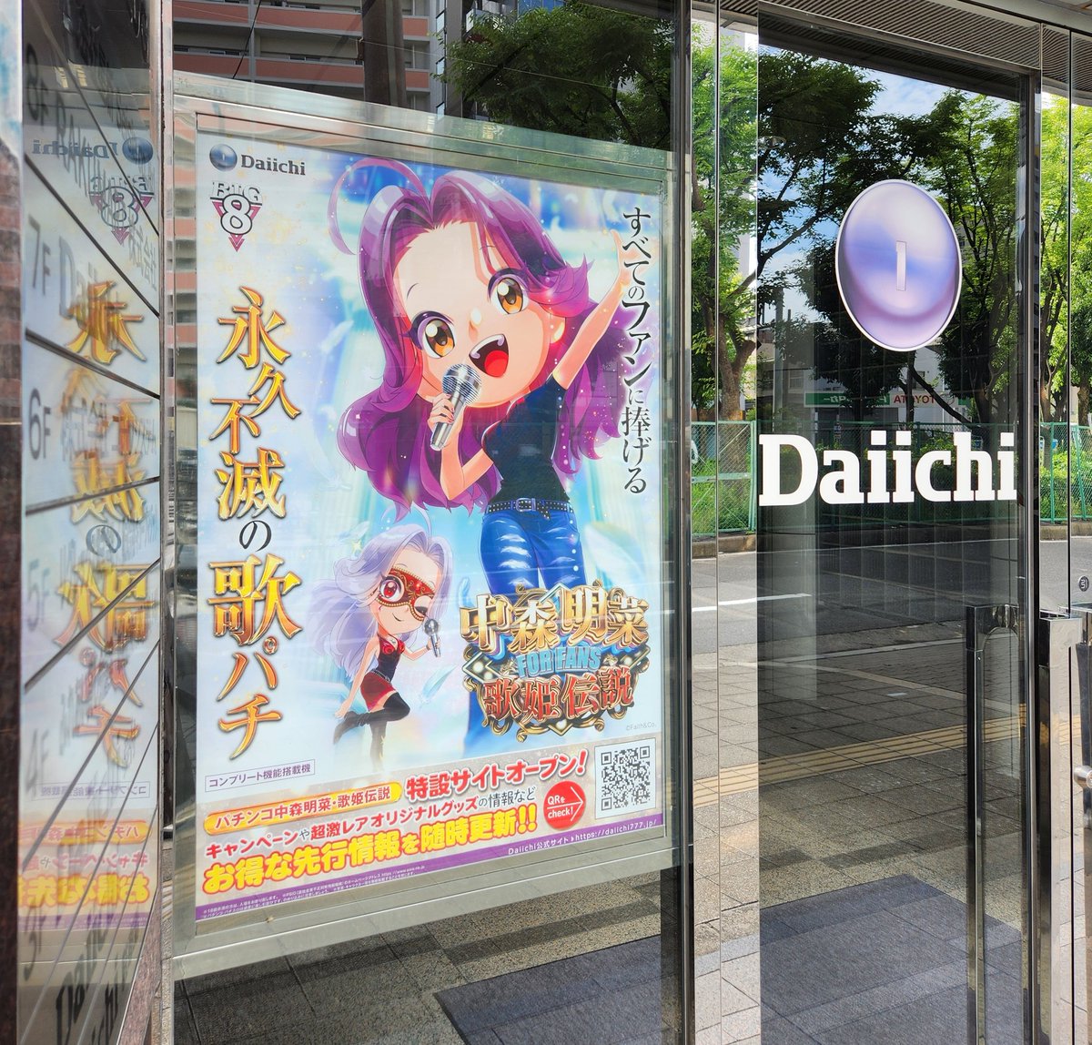 DIVA713AKINA's tweet photo. 近くに来たので、覗いたら✨

#Daiichi 
#中森明菜
#パチンコ https://t.co/KaPQQfowtY