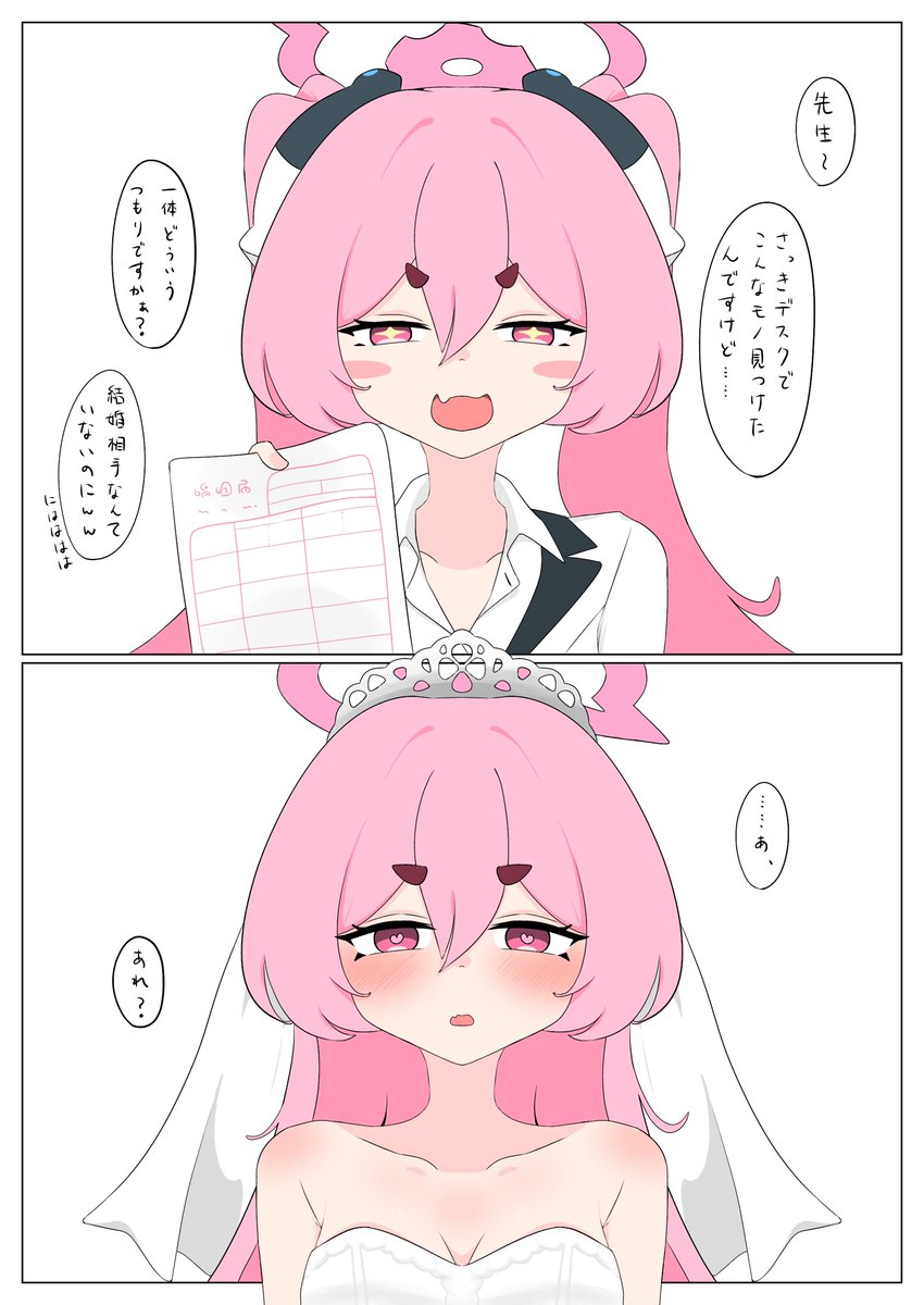 wata_nukanai's tweet photo. #にはの日

コユキ……6月だし結婚しよ…… https://t.co/gN0NQLsBGQ