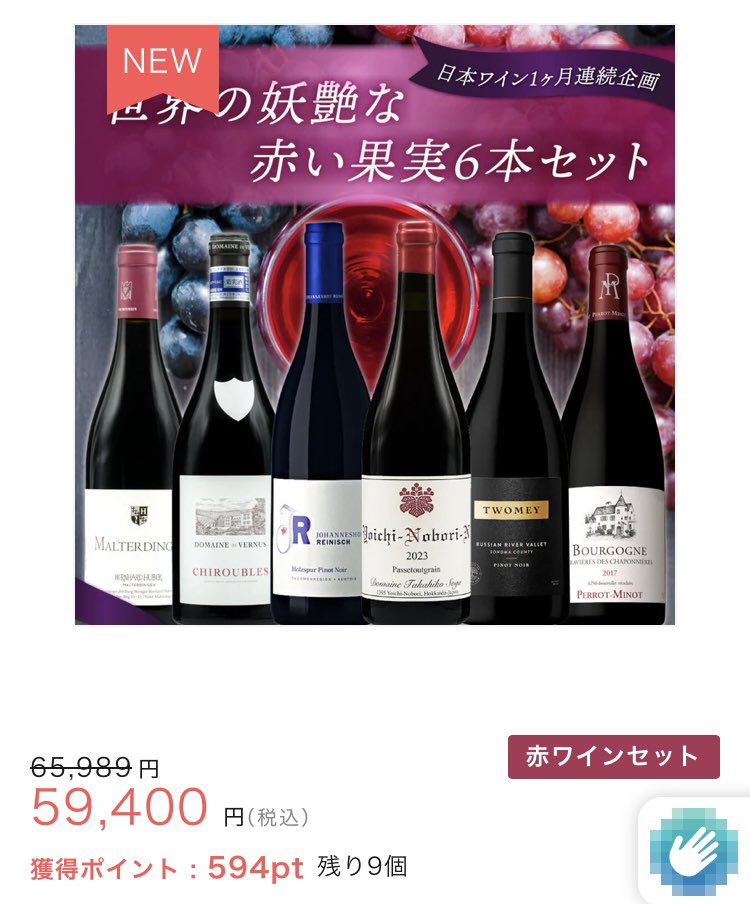 ワインディングセット　まとめ売り このセットは割高感があるからまだ完売してないんだろうね。 欲しいの