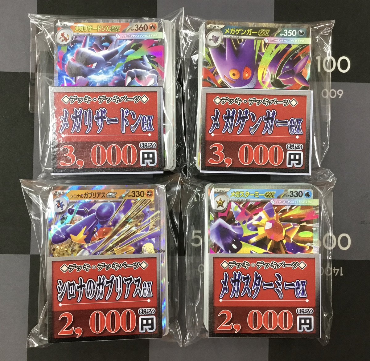 ポケカ 入荷情報】 ポケカスタンダードデッキ入荷しました！ メガ